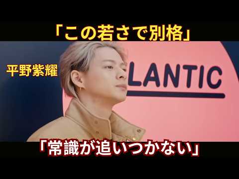 なぜ平野紫耀だけが別格なのか？20〜30代J-アイドルの中で際立つ圧倒的存在感の正体