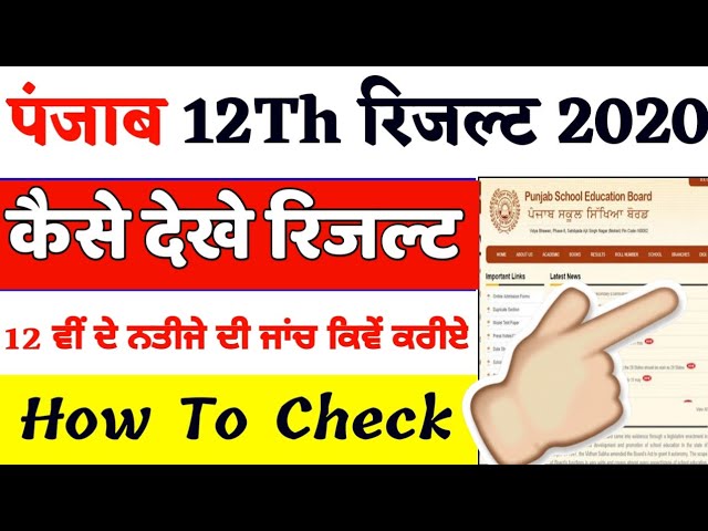 Pseb 12th result 2020 discount