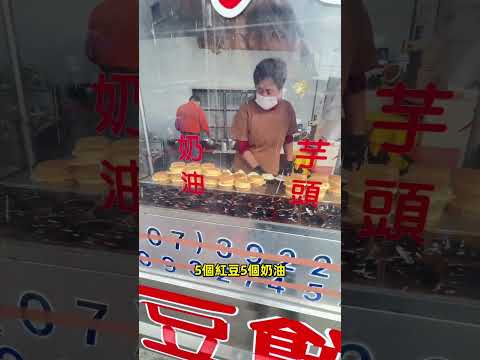 ????【紅豆餅｜巷內的隱藏美食】藏在民生路巷內的一家紅豆餅，料多又紮實，甜而不膩，絕對是下午茶的好選擇！熱熱的吃，外皮酥脆、內餡香甜，幸福的味道???? #屏東美食 #甜點 #甜點控 #美食 #下午
