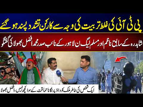 "PTI's Training Made Workers Violent": PML-N Lahore Vice President Blasts Opposition | City42