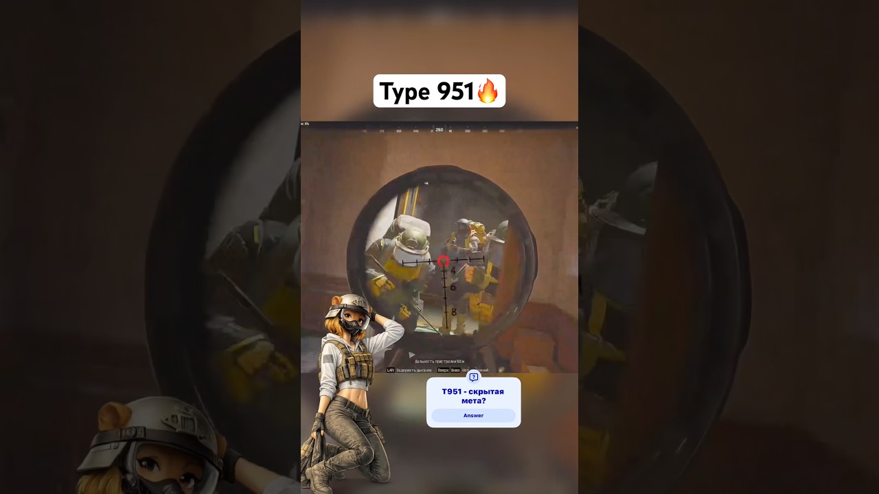 СКРЫТАЯ МЕТЯ 