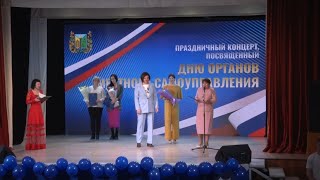 В Первомайском чествовали работников местного самоуправления