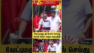 வேட்புமனு தாக்கல் செய்து ரோடு ஷோ வந்த உதயநிதி🔥🌄 DMK | 2026 Election | Udhayanidhi stalin | Chepauk