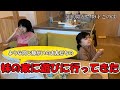 知的障がい19才このは 同じ障がいを持つ(妹のような)めいちゃんの家に招待されました