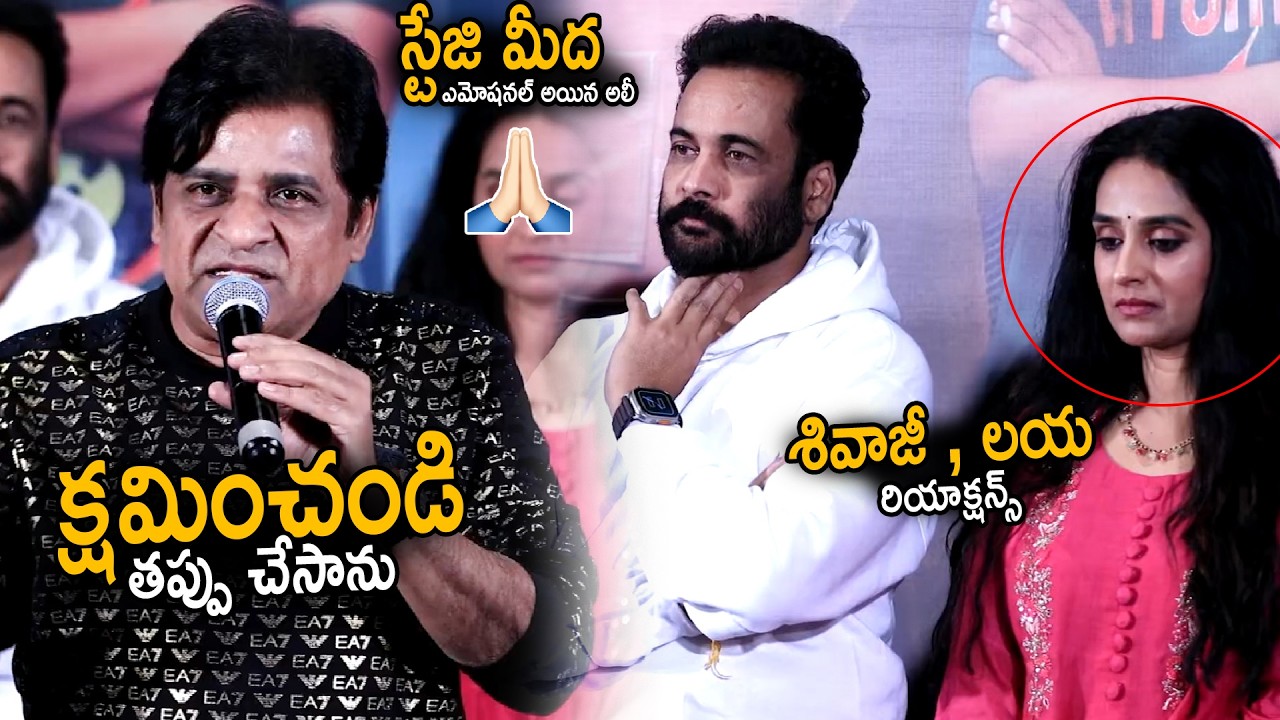 Comedian Ali Emotional Speech At Sampradayani Suppini Sudhapoosani Movie Event | Shivaji | Laya |Stv