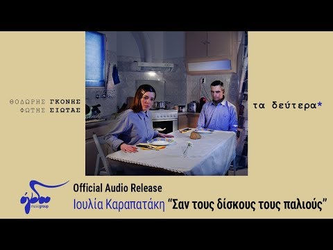 Βίντεο: Ποιος κατέχει τους δίσκους frtyfve;