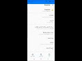 فديو اليوم كيف اسكر الاشعارات من الاعدادات