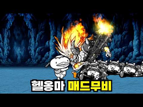 갓파 다양하게 패기 [냥코대전쟁]