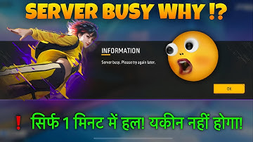 Server Busy Problem Free Fire |Network Connection Error Free Fire|Server Busy Please try again later