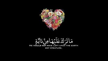 القران الكريم | سورة النحل | القارئ عبدالرحمن مسعد | تلاوه خاشعه جميلة جدا 😌❤️ | حالات واتس اب القرا