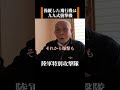【陸軍特別攻撃隊：九九式襲撃機パイロット】九九式襲撃機を操縦した少年飛行兵　 #歴史 #名言 #戦後