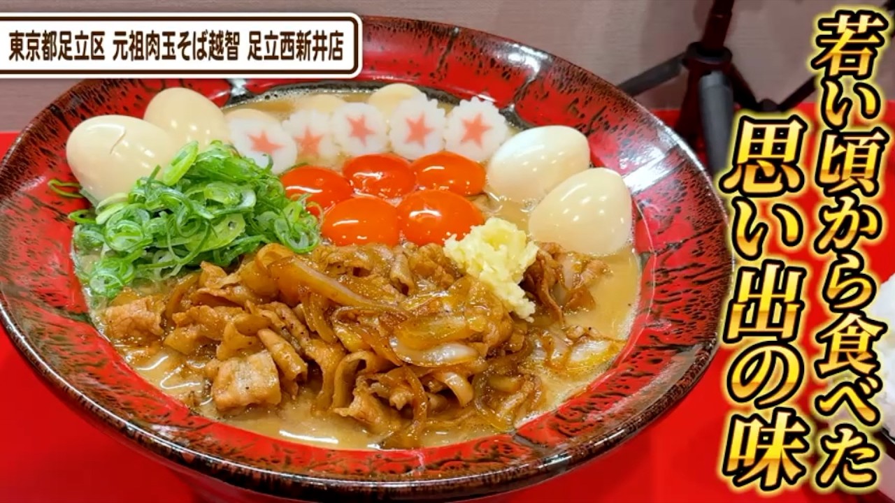 【大食いらすかる】思い出のラーメンが地元に爆誕!約5kgをペロッと完食【東京】