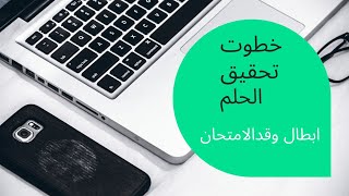 ازاي الم المنهج في آخر لحظه ؟ازاي اذاكر صح واجيب ٩٩%