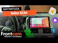 Магнитола Canbox H-Line 2K 4186 для Volvo XC60 на ANDROID с системой кругового обзора 360 3D