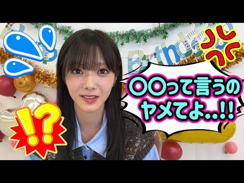 田村保乃、ファンに〇〇って言われてショックを受ける..ｗ【文字起こし】櫻坂46