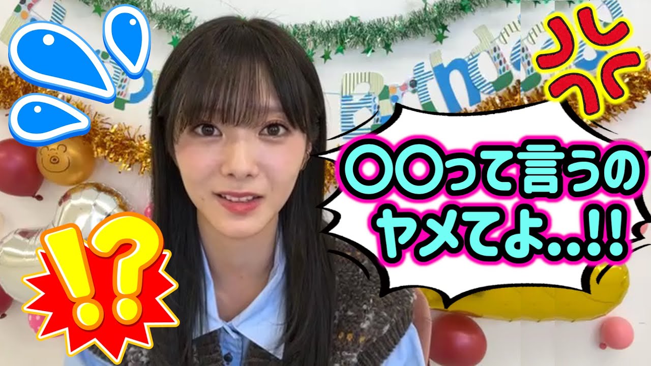 田村保乃、ファンに〇〇って言われてショックを受ける..ｗ【文字起こし】櫻坂46
