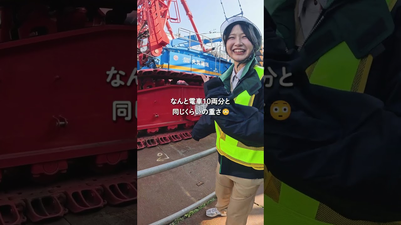 【大学生が建設現場に潜入③】〜圧巻の巨大クレーン〜 #建築業 #土木業 #けんせつ小町