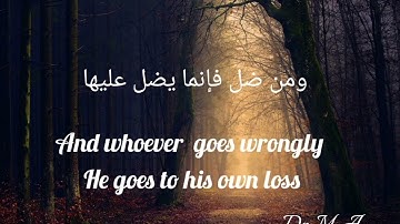 قرآن كريم ... وكل إنسان ألزمناه طائره في عنقه .. الدوسري Quran   Soule Therapy