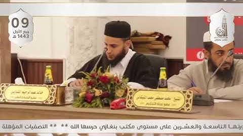 #تلاوة للمتسابق الصّغير: «طلحة على شلوف» من مدينة بنغازي ـ ليبيا.