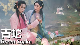 【粵語】青蛇 (1991) 1080P | Green Snake (張曼玉/王祖賢/趙文卓) | 為了愛情放棄修成正果 |#經典華語老電影