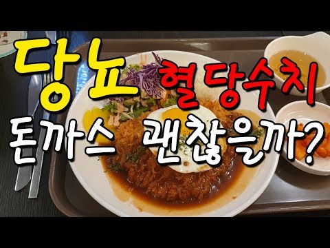 식후2시간혈당