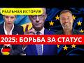 ШОК 🔴 БОРЬБА БЕЖЕНЦА ЗА СТАТУС ЗНЯЛА ГОДЫ! РЕАЛЬНАЯ ИСТОРИЯ!