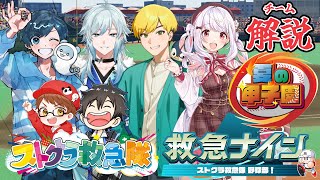 空衣御侍の配信のサムネイル画像