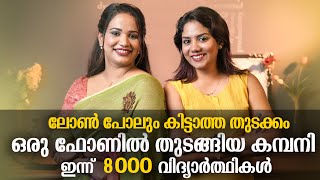 സാധാരണ Nurse-ൽ നിന്നും ലോകമെമ്പാടും Students ഉള്ള Trainer-ലേക്കുള്ള യാത്ര| Neethu's Academy #career