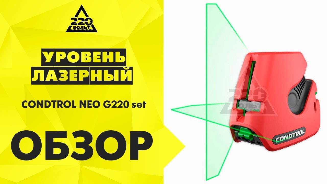 Обзор Уровень CONDTROL NEO G220 set