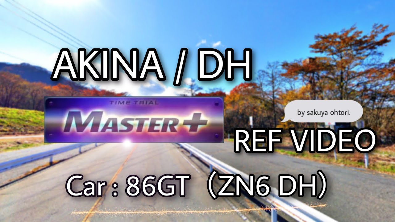 【EN Course Strategy】AKINA / DH MASTER+（ZN6 DH） - InitialD THE ARCADE S2