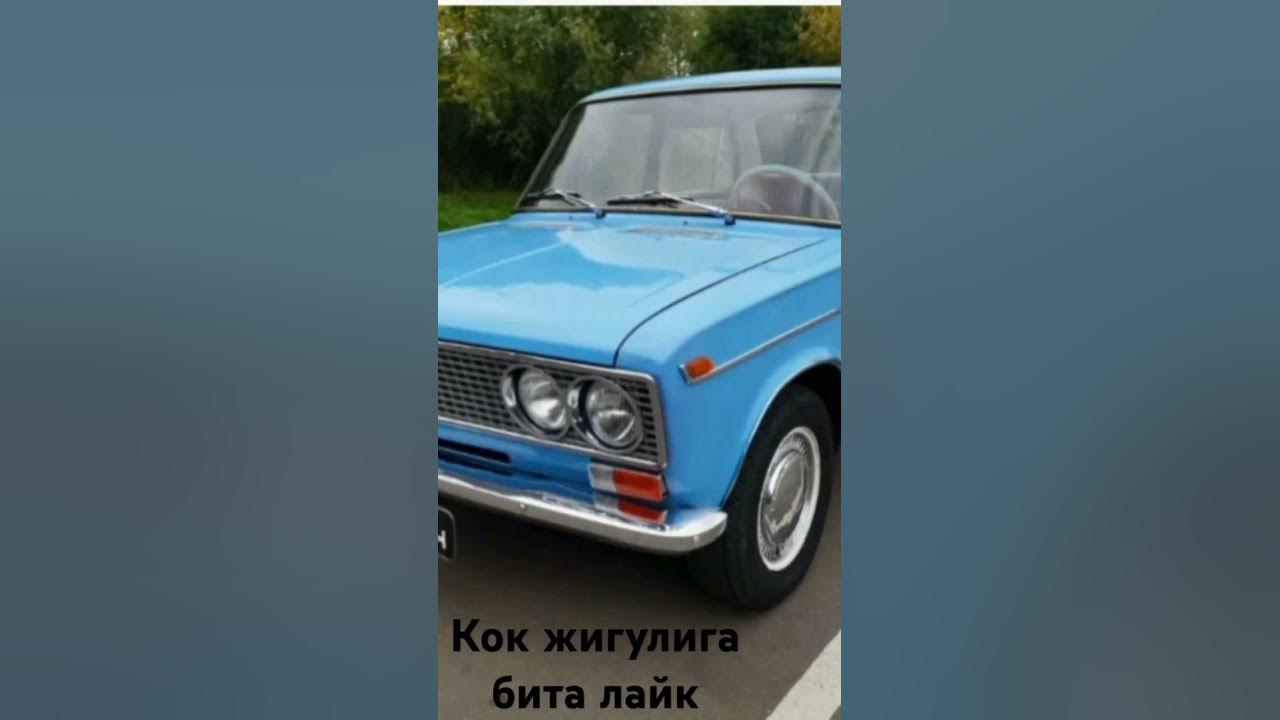 Мэдди мурк копейка. Женщина за рулём ваз 2107. Кок жигули тик ток ремикс. Кок жигули тик ток ремикс. Кок жигули текс.