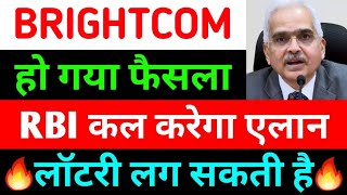 Brightcom share latest News today | BCG Stock Latest News today | Brightcom stock latest #brightcom