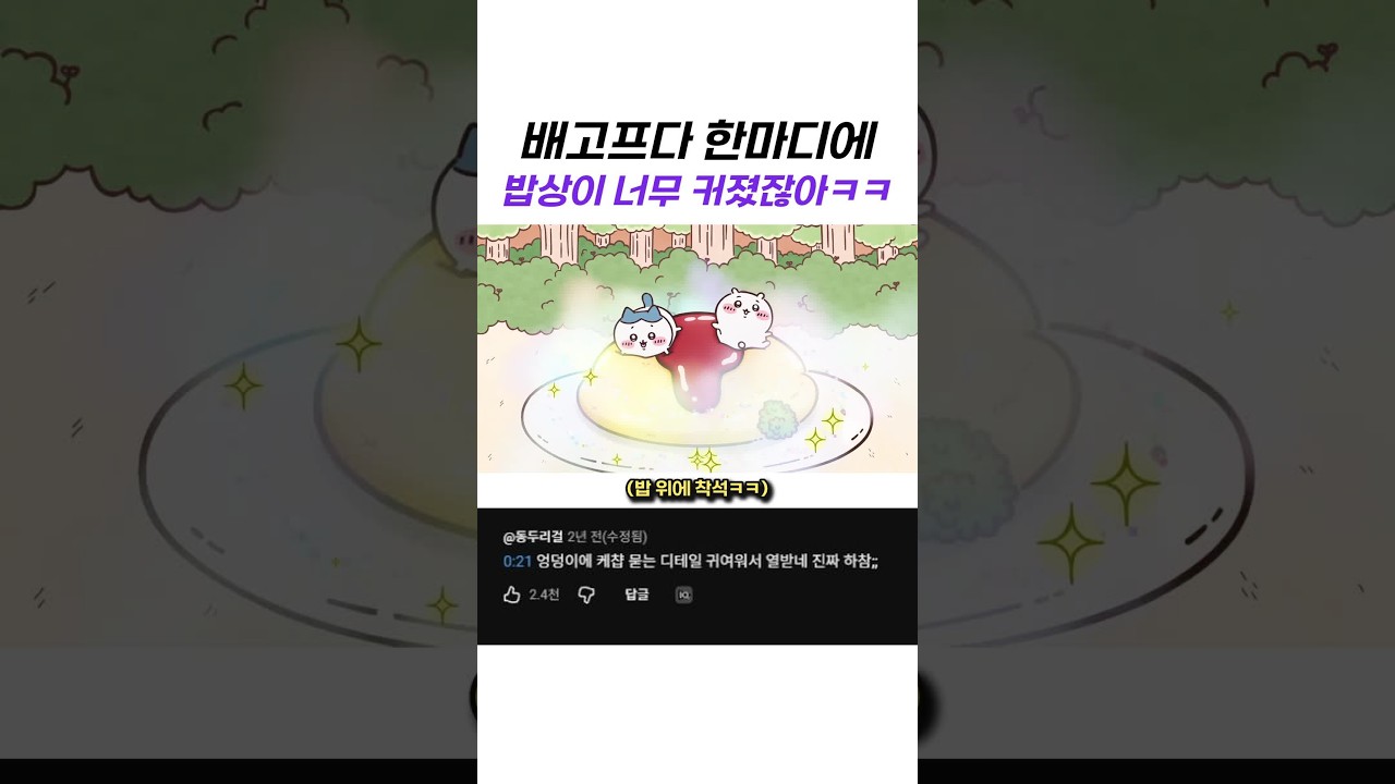 배고프다 한마디에 밥상이 너무 커졌잖아ㅋㅋ