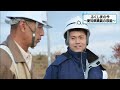 愛知県広報番組「まるまる◎あいち」ふくしまの今～愛知県職員の取組～