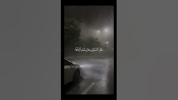 سورة لقمان 7-10 ياسر الدوسري ارح سمعك
