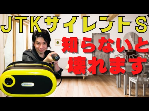 ケルヒャーJTK 高圧洗浄機