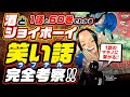 ラフテル[笑い話] の意味は宝払いのツケ!? ジョイボーイとビンクスの伏線…それは1話のマキノと60巻でわかる ワンピース ネタバレ ONE PIECE 考察 ルフィと夢と約束と金、悲しみと笑顔の島