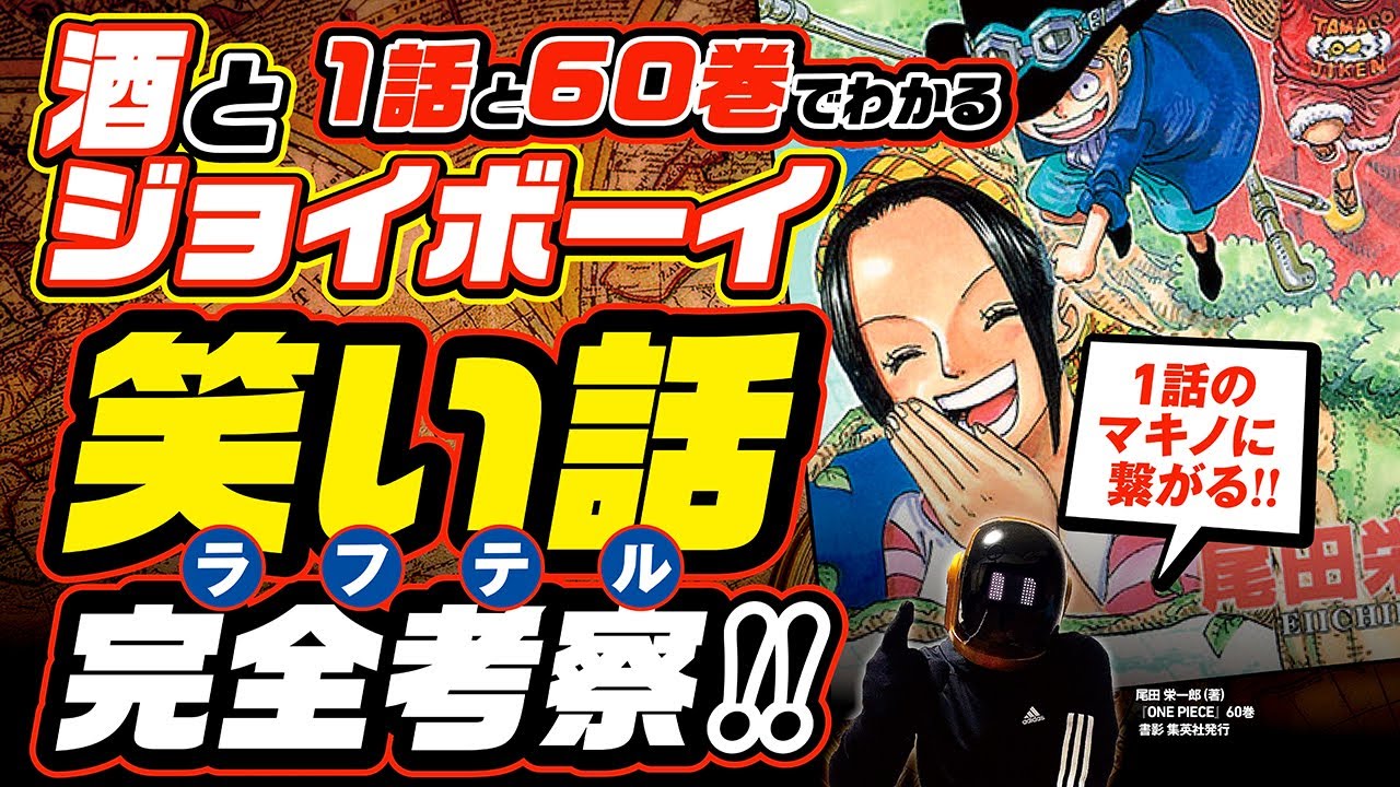 Estadisticas En Youtube Para El Video ワンピース 考察 ガイモンとラフテルは表裏一体 2話の大渦に伏線がある ネタバレ One Piece考察 最新 クジラ双子説も ローラとシフォン キウイとモズでわかる Noxinfluencer