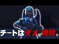 【フォートナイト】チートっぽかったのでリプレイ見たらヤバかったｗ