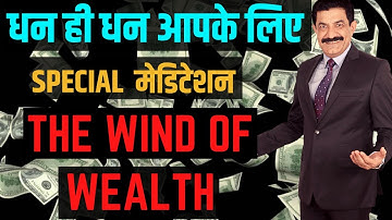 Guided Money Meditation: आंधी पैसे की [Hindi]| Program Your Subconscious Mind