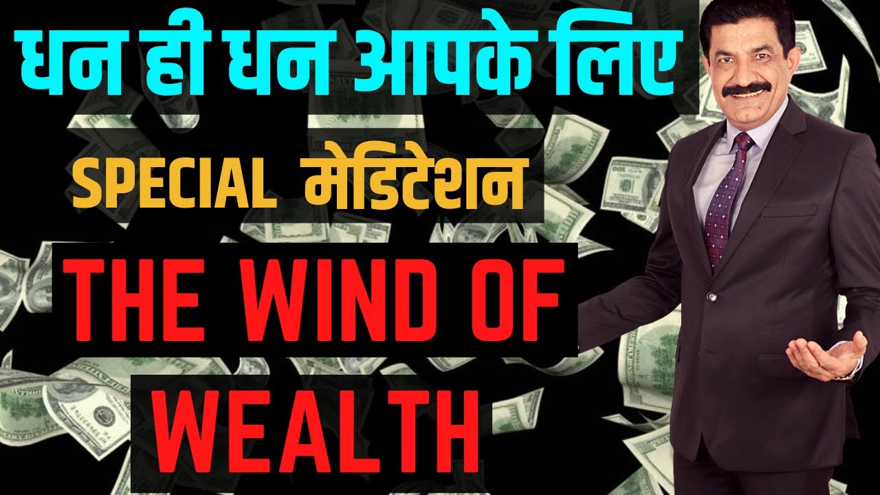 Guided Money Meditation: आंधी पैसे की [Hindi]| Program Your Subconscious Mind