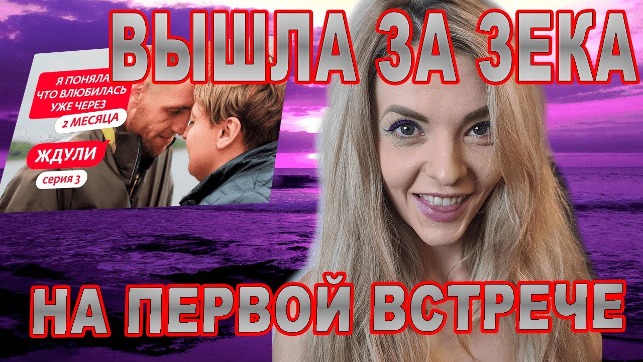 Лиза Смотрит Ждули 3-ый Выпуск #ждули - YouTube