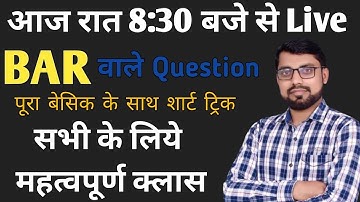 BAR QUESTION TRICKS | CLASS 1| MATH TRICKS | Recurring Decimal | IMPORTANT FOR ALL COMPETITIVE EXAMS