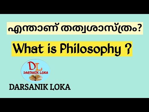 Meaning,Definition and origin of philosophy|What is philosophy |what is philosophy in malayalam