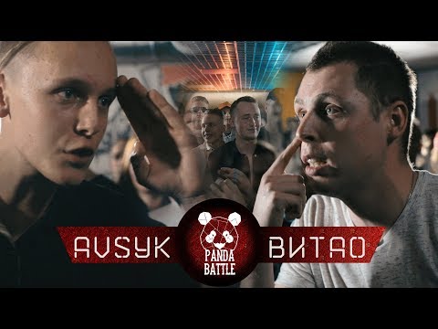 Avsyk vs Витао