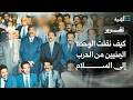 كيف نقلت الوحدة اليمنيين من الحرب إلى السلام وما الواقع الجديد الذي أوجدته في اليمن؟
