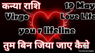 कन्या राशि💥💥 कैसा रहेगाआपकाआजकादिन💯💯#कन्या#Kanya#Virgo #hinditarot #zodiac#Love