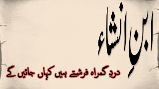 Kah Jay gy By Ibn-e-Insha From Urdu Poetry Channel For Whatsapp Status 18 Sep 2022