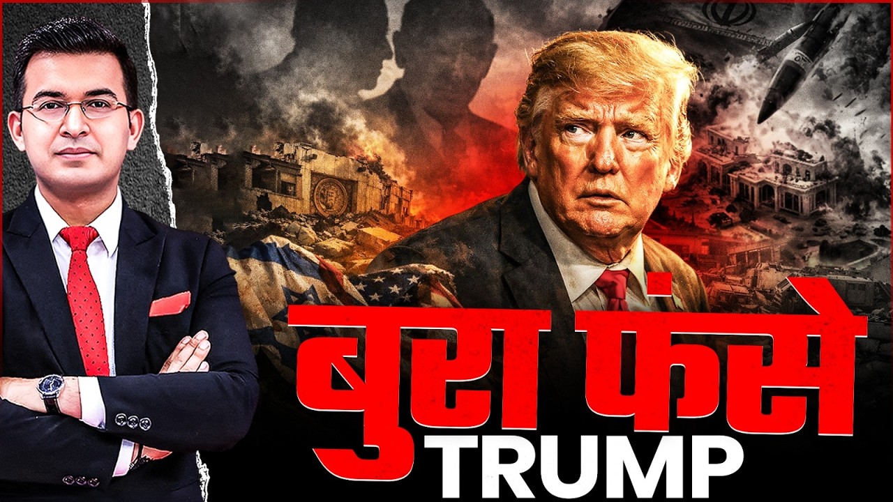 Did Trump Miscalculate Iran? Is the Conflict Spiraling Out of Control? | Khamenei | America | ISRAEL