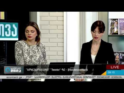 ხე ტყის კომერციული რესურსები   ნელი კორკოტაძე „საქმიან დილაში“